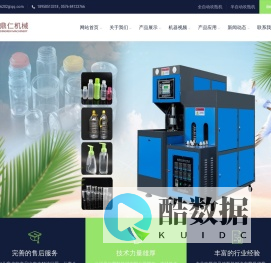 全自动吹瓶机