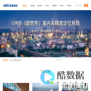 首页-北京联睿数智科技有限公司