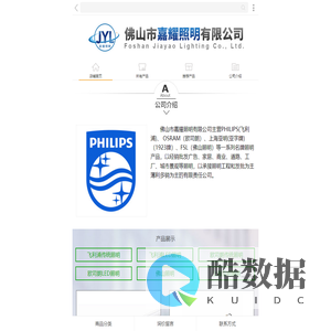 专营飞利浦灯具LED投光灯、LED泛光灯_LED路灯、LED天棚灯、LED面板灯-佛山市嘉耀照明有限公司