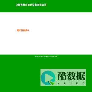 上海隽赫自动化设备有限公司