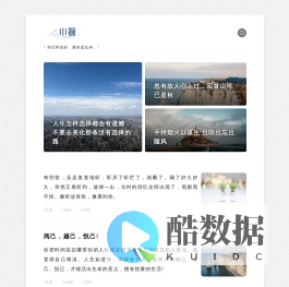 小磊空间 - 一个有趣的博客