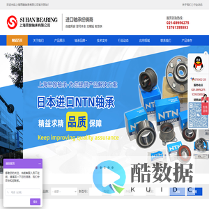 NSK-NTN轴承 -  SKF-INA轴承 -FAG轴承-上海思翰轴承有限公司