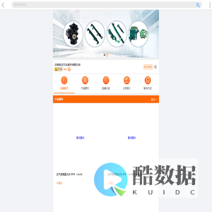 济南联达汽车配件有限公司15726161255_汽配人网