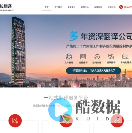 天津欧拉翻译有限公司