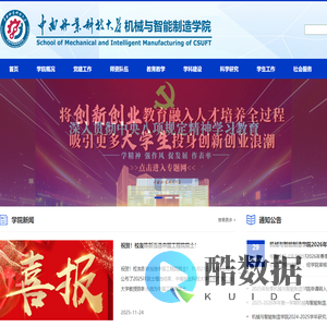 机械与智能制造学院
