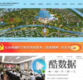 核工业赣州工程勘察设计集团有限公司