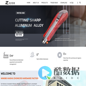 宁波市海曙中杰五金厂