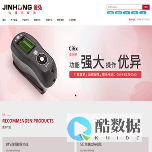 宁波市金弘工业自控设备有限公司