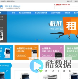 杭州复印机租赁|杭州打印机出租-首选:「印租网」轻松租赁・高效办公一站式办公租赁服务平台