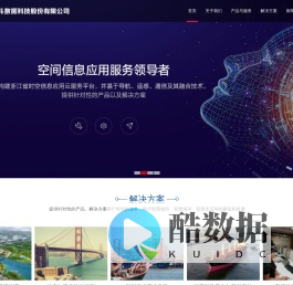 浙江北斗数据科技股份有限公司