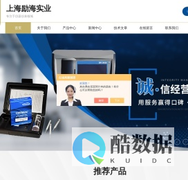 快速COD试剂,消毒剂测定仪,地表水分析仪-上海励海实业有限公司