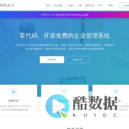 零代码