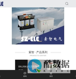 浙江索智电气有限公司