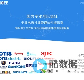 SEUNGEE|EAP ONE|专业电梯行业管理软件提供商|协力智慧制造