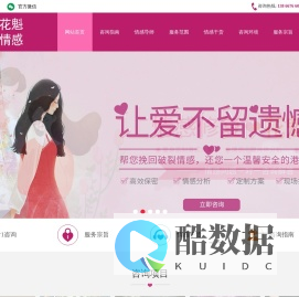 合肥花魁情感婚姻咨询中心