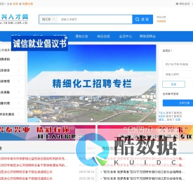 泰兴人才网/泰兴人才市场,招聘信息,找工作,泰兴招聘,泰兴求职