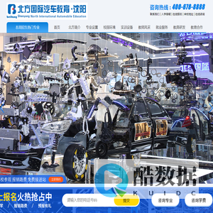 汽修学校_沈阳汽修学校_学汽修_沈阳北方汽车学校【官网】