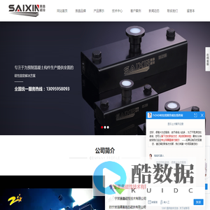 装配式建筑磁盒_不锈钢固定磁盒_固定磁盒厂家_固定磁盒_磁盒厂家_建筑磁盒_边模固定磁盒_宁波赛鑫磁性技术有限公司