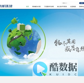 杭州能源环境工程有限公司