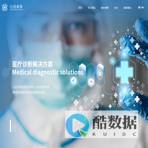 宁波心创未来生物科技有限公司