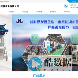 网站首页-浙江科杰流体设备有限公司-智能电动调节阀,电动刀闸阀,不锈钢气动法兰球阀-科杰公司联系方式-13634220605
