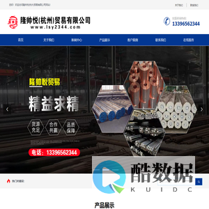 隆帅悦(杭州)贸易有限公司