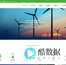 天津润和绿能科技有限公司-天津润和绿能科技有限公司