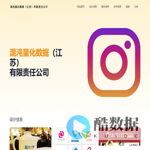 混沌量化数据（江苏）有限责任公司