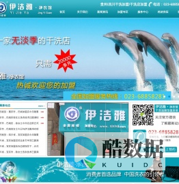 重庆干洗加盟