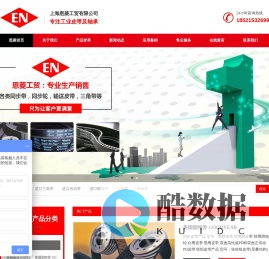 同步带_同步轮_进口三角带_进口传动带_进口联组带_进口牵引带-上海恩菱工贸有限公司