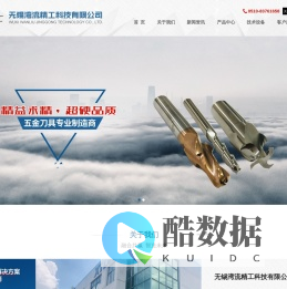 钻削工具,模块化刀杆,多功能夹持刀杆_无锡湾流精工科技有限公司