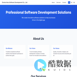 珠海市澳旅软件开发有限公司