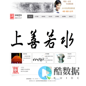 北京中科宏华环境科技有限公司