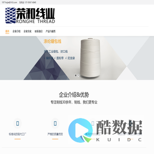 安徽荣和线业有限公司 – 缝包线,封口线|封包线,缝口线|棉线绳|打捆绳|捆草绳|麻绳|麻袋|篷布|编织袋|火车加固绳索界首三宝宏达制线有限公司 缝包线,封口线|封包线,缝口线|棉线绳|麻绳|麻袋|篷布|编织袋|火车加固绳索