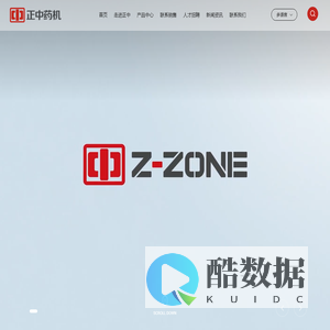 湖南正中制药机械有限公司-专注制药机械,智造安全与精准