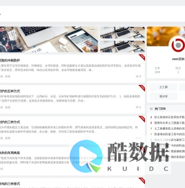 3600百科 - 专业的工程材料百科全书