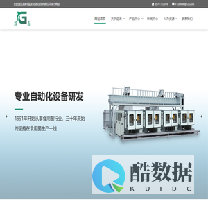 龙泉市菇友自动化设备有限公司,食用菌,香菇,木耳,农业机械,自动化,装袋,灭菌,设备,官方网站