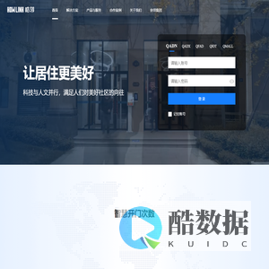 亲邻智慧社区服务产品