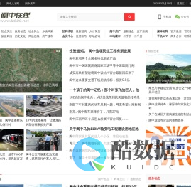 阆中在线 – 创建于2003年的本土门户网站