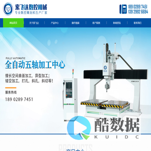 佛山市顺德区索飞达机械制造厂