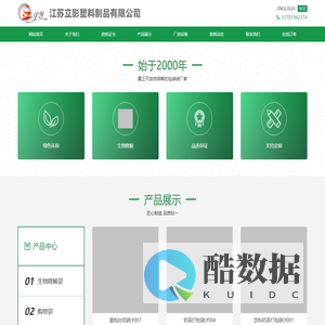 生物降解袋|购物袋|食品包装袋|其他包装袋-江苏立影塑料制品有限公司