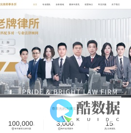 官网_湖北尊而光律师事务所