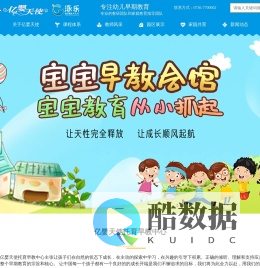 常德市武陵区亿婴天使早教中心_常德市武陵区亿婴天使早教中心|常德早教中心|早教中心哪家好