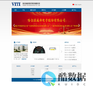 威帝电子股份有限公司