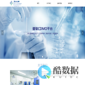 道骏(杭州)医疗科技有限公司