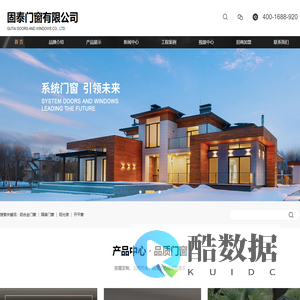 固泰门窗有限公司官网-固泰门窗-现代铝合金门窗