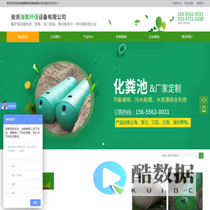 安庆海聚环保设备有限公司