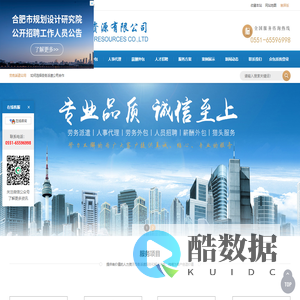 劳务派遣-安徽华瑞人力资源专业正规劳务派遣公司提供全方位人事劳务外包