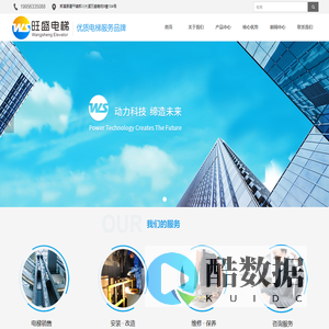 宣城旺盛电梯工程有限公司_安徽电梯销售公司_宣城电梯安装