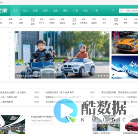 童车之家-国内首家童车评测资讯网站 -  Powered by Discuz!